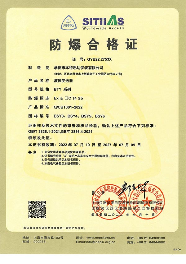 взрывобезопасный преобразователь уровня жидкости